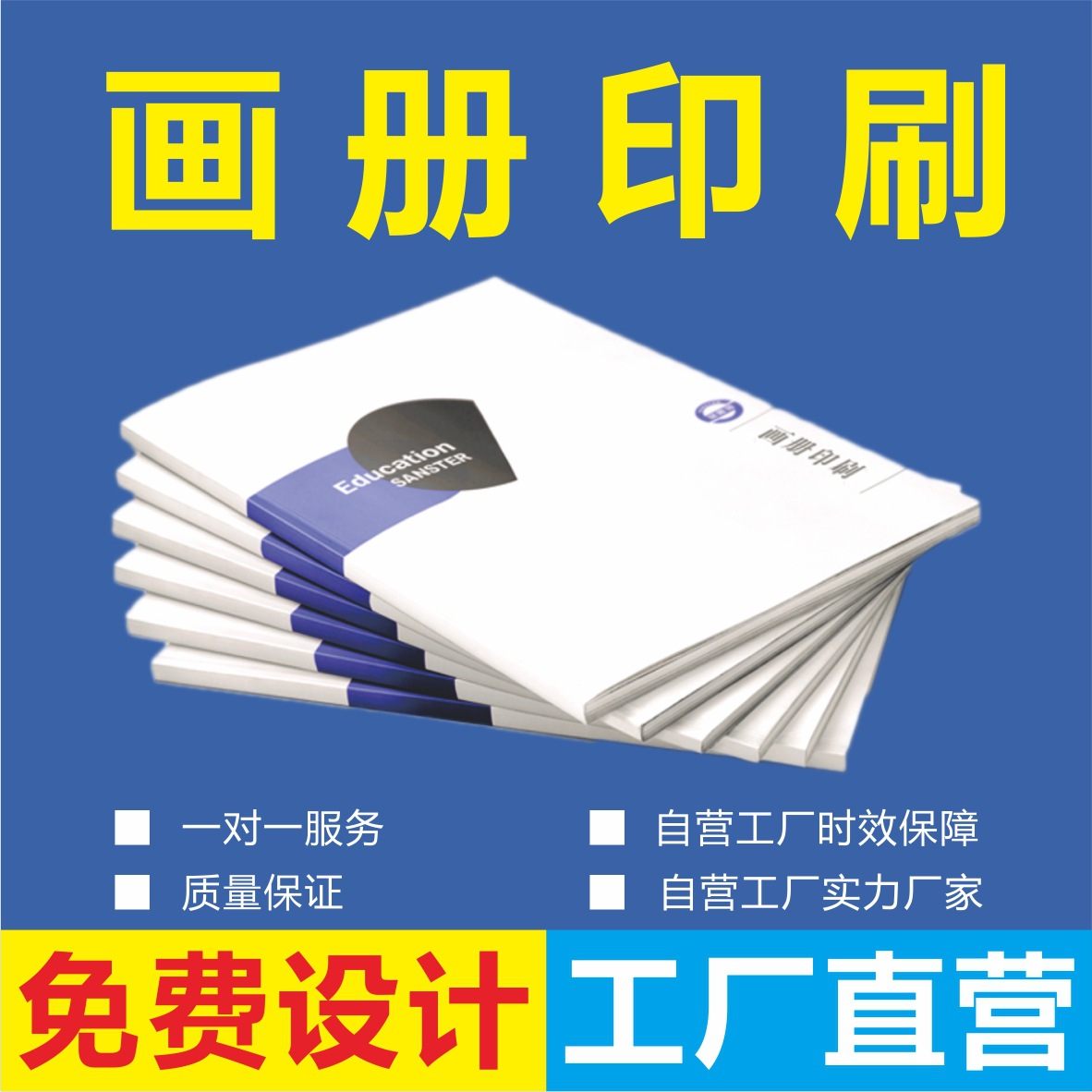 Типография брошюр, печать на покрытой бумаге, дизайн, печать руководств, индивидуальная печать книг, печать альбомов