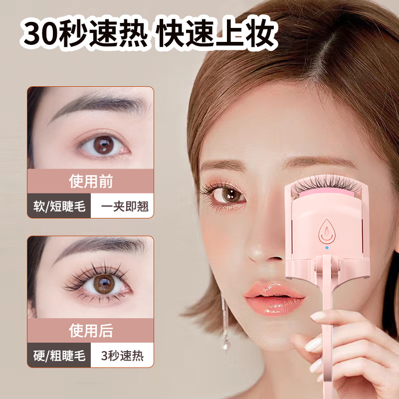 Кросс-бордовый новый электрический завиватель ресниц, триммер для бровей, частичный завиватель ресниц, долговременная укладка