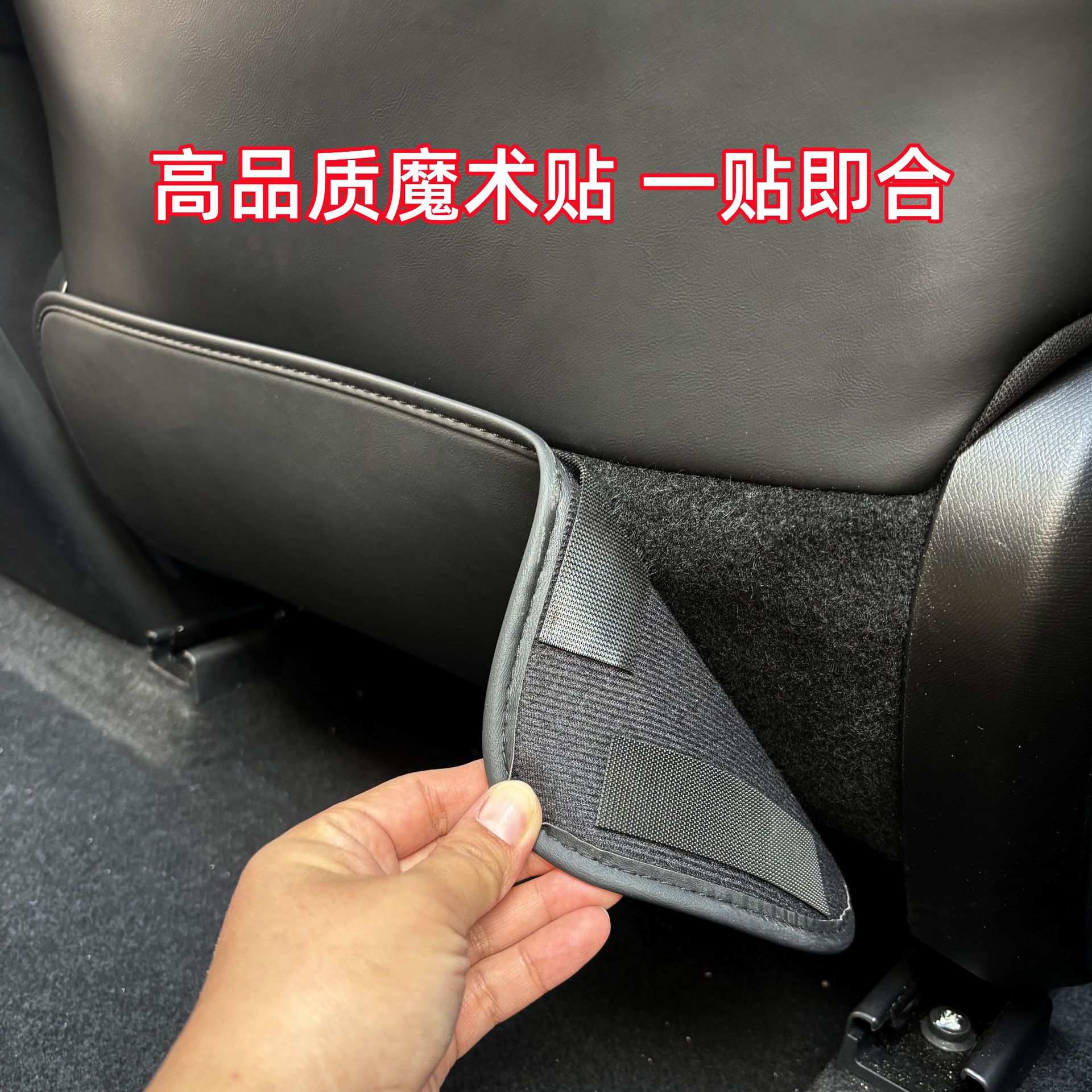 Cross-border applicable Toyota Honda GM car seat anti-kick protection pad rear seat protection pad anti-scratch sticker