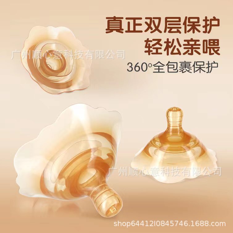Breast Shield Double-Layer Breast Shield Silicone Breast Pump Bra Nipple Protector Nipple Auxiliary Inner Cavity New Nipple
