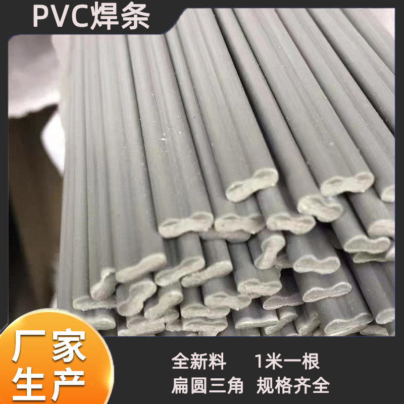 Фабричная сварочная проволока UPVC, прочная, коррозионно-устойчивая, специальная проволока для сварки пластиковых труб и плит, прямая поставка