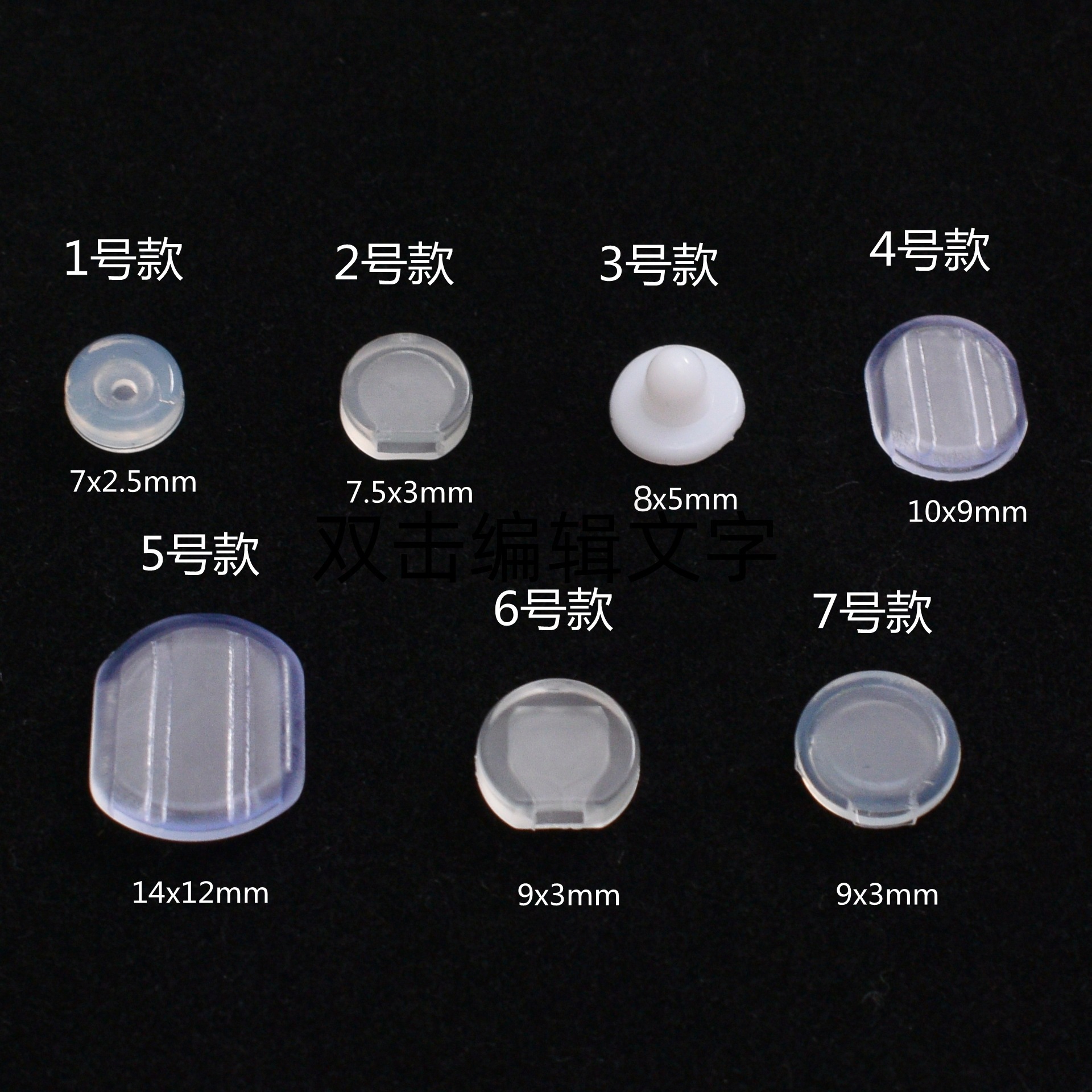 Mosquito Coil Ear Clip Ear Pad Silicone Environmentally Friendly Transparent Anti-pain Pad diy Earrings Jewelry Accessories Ear Clip Soft Rubber Pad