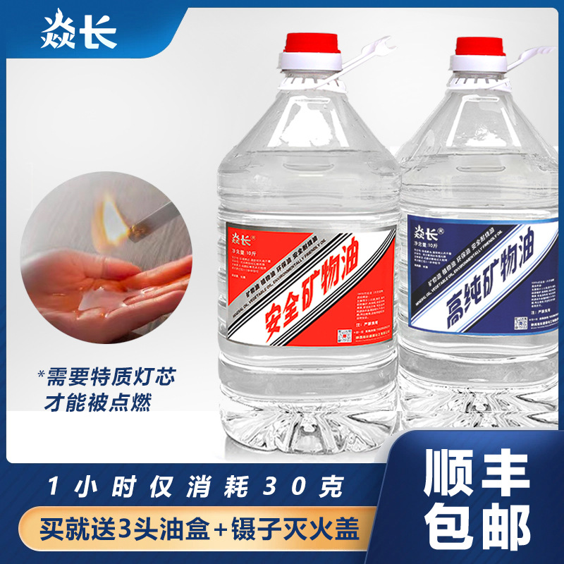 [Zhongtong Express] Guoyou 20kg Beef Stew Eco-Friendly Oil Safe Smokeless Mineral Oil Fuel Grilled Fish Vegetable Oil