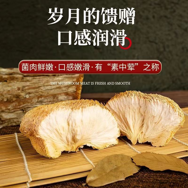 [Smoked Sulfur-Free Delivery] Hericium erinaceus New Mill Raw Material Dry Wholesale Gutian Origin Edible Mushroom 500g