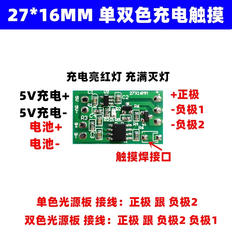 Wood carving lamp circuit board photo frame led Beech lamp 5V lamp board charging single Double Color Touch control panel electrodeless dimming