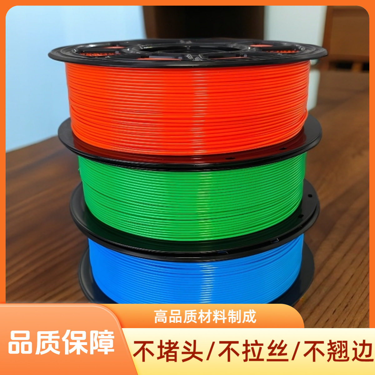Source Factory 3D Printing Filament Petg Single Color 1kg Multi-Color Optional 1.75mm Cable Neatly Arranged Can Be Connected to Foreign Trade