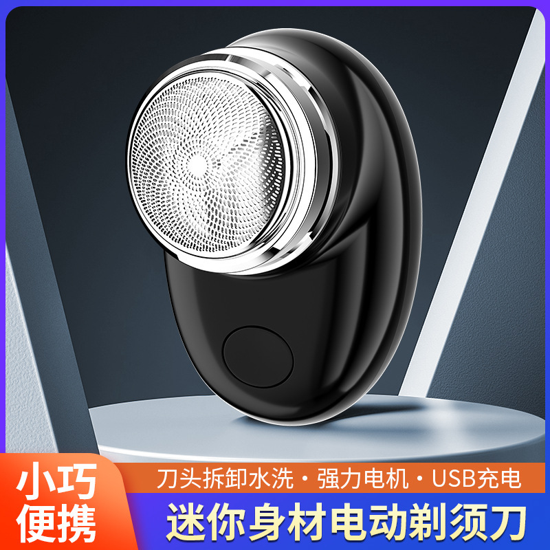 Tiktok Popular Small Electric Shaver for Men, Travel Shaver, USB Rechargeable Razor
