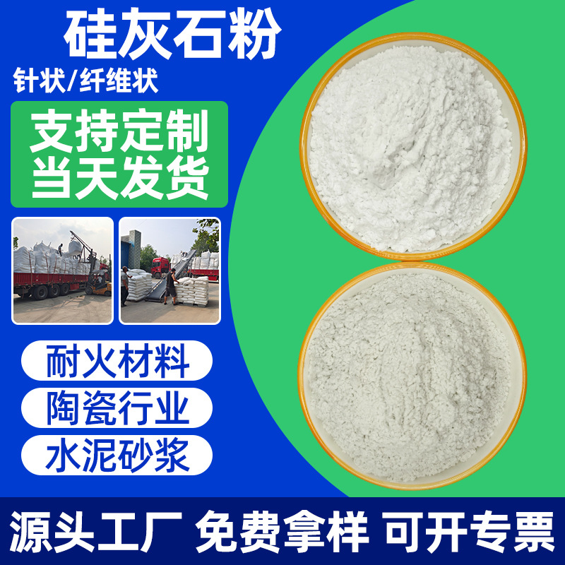 Кальцитовый порошок в форме иглы 325 меш, 800 меш, 1250 меш, 4000 меш, с добавлением керамики, резины и пластика