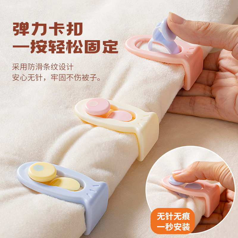 Self-Designed Small Fish Quilt Holder, Traceless Safety Invisible Bed Sheet Holder, Needle-Free Quilt Cover Bed Sheet Clip