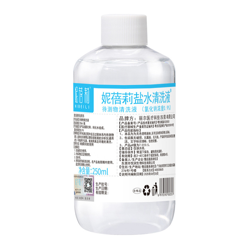 Nibeili Saline Cleaning Solution 250ml Non-Tattooed Nasal Wash, Eye Wash, Face Wet Compress, Acne Ok Lens Cleaning Solution