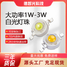 Светодиоды 1W белого света, яркость 110-120lm, имитация люменов, 3W белый свет, светодиодные лампы