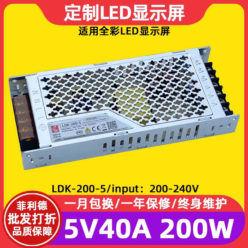 Chuanglian LDK-200-5 полноцветный светодиодный дисплей блок питания для рулонного экрана 5V40A трансформатор