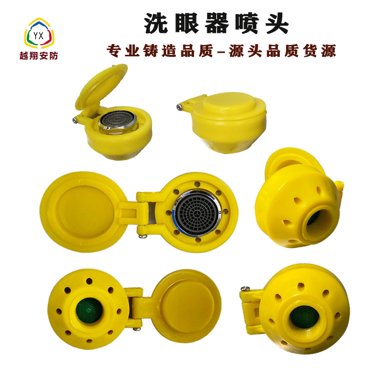 Yuexiang wholesale generation hair adjustable water pressure booster eyewash nozzle emergency stainless steel eyewash nozzle