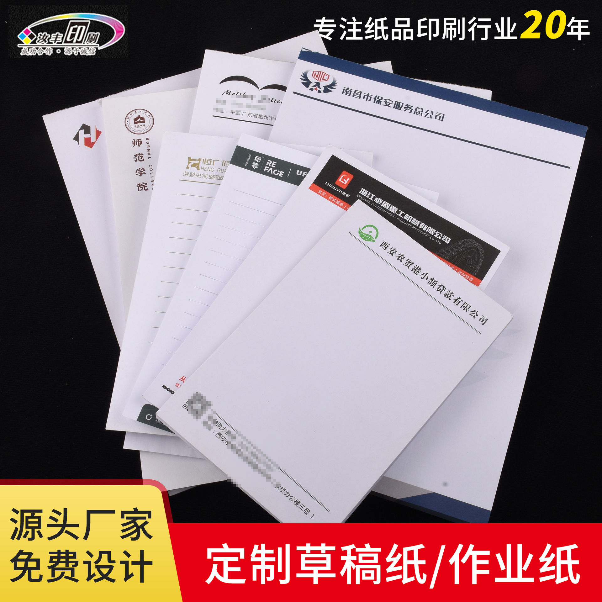 Бумага формата A4A5, индивидуальная печать для компаний, блокнот с логотипом, подарочная ручная печать