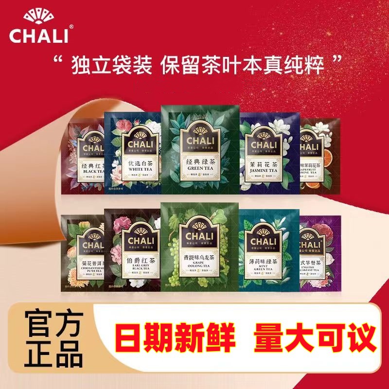 Чайные листья, чайные пакетики, черный чай, зеленый чай, хризантема, Пуэр, пакетированный чай, жасминовый чай, индивидуальная упаковка, подарочные товары