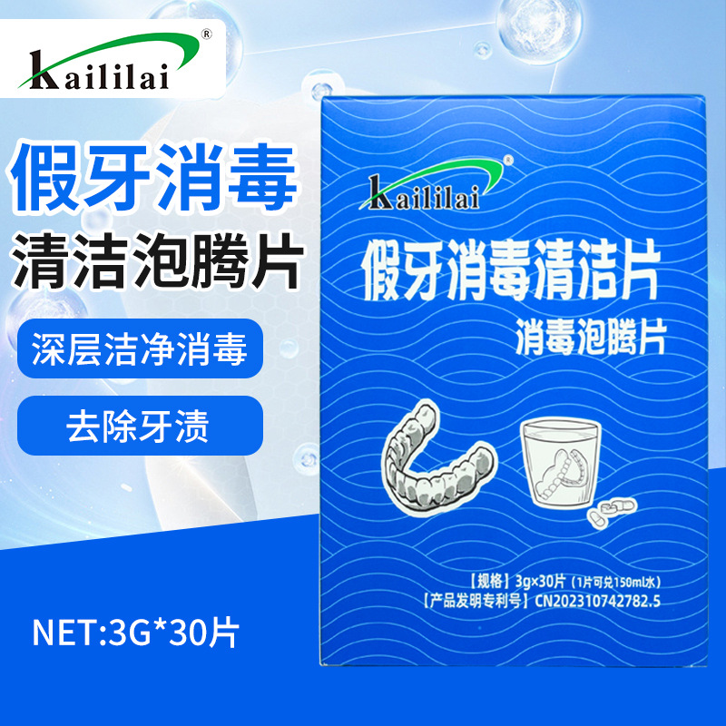 Эффервесцентные таблетки для чистки зубных протезов, держатель для аппаратов, таблетки для чистки и дезинфекции невидимых брекетов