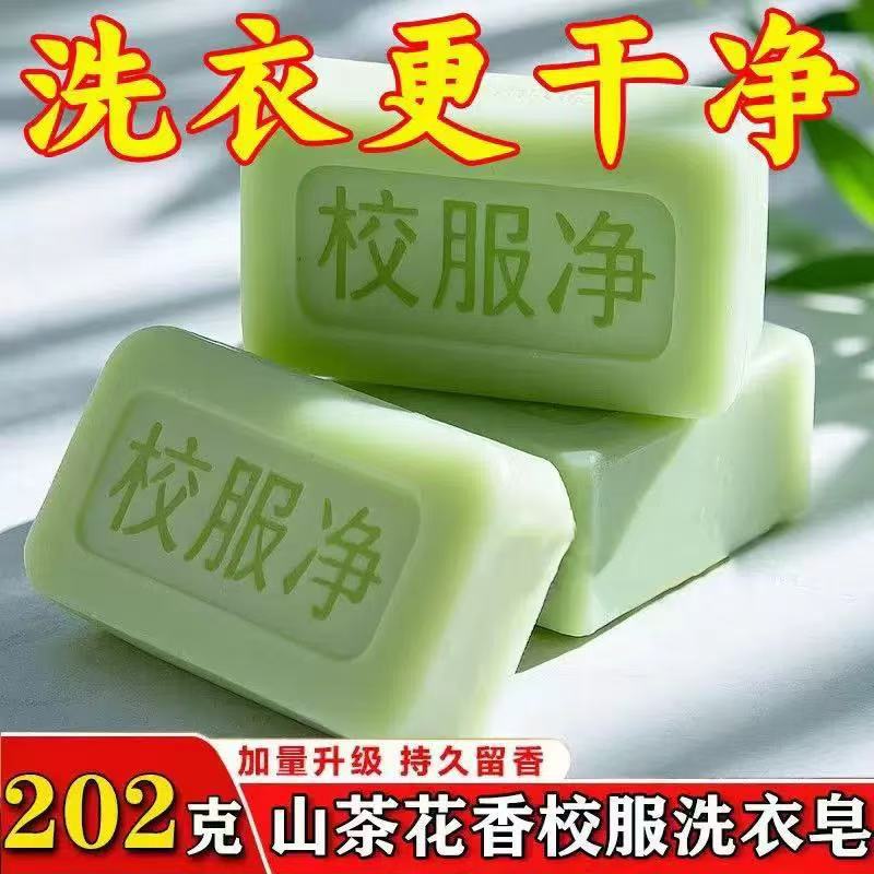 School Uniform Detergent, Genuine Domestic Product, Large Pack, Laundry Soap for Student Clothes, Stain Removal, Fragrance Retention, Brightening, Active Oxygen, Decontamination, Camellia