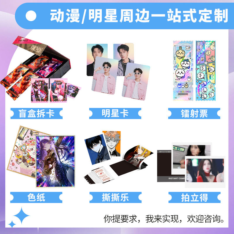 Laser Flash Card Customization Jiikawa Blind Box Live Broadcast Card Opening Laser Card Picture Customization Trendy Card Source Factory