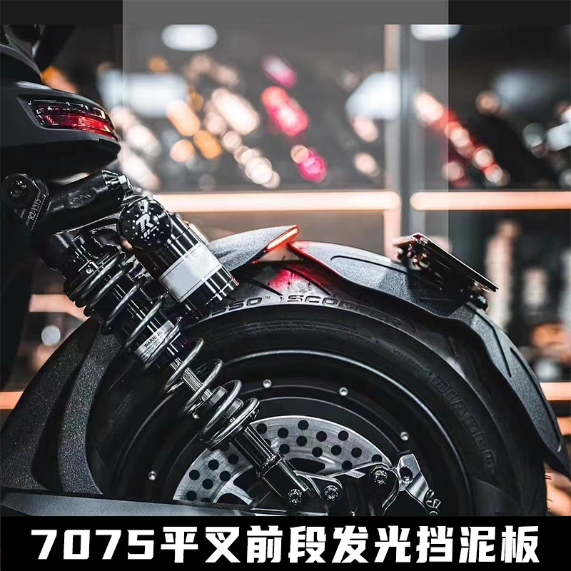 Suitable for Mavericks uqi No.9 Electric Vehicle Mechanic Rear Fender 7075 Flat Fork Modification with Light Front Back