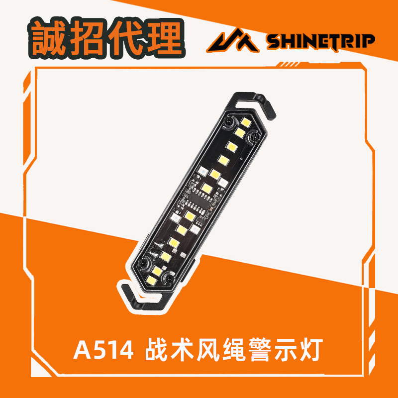 Shanqu/ShineTrip тактический светильник с веревкой предупреждения портативная установка двухсторонний фиксированный магнитный кемпинг многофункциональный свет