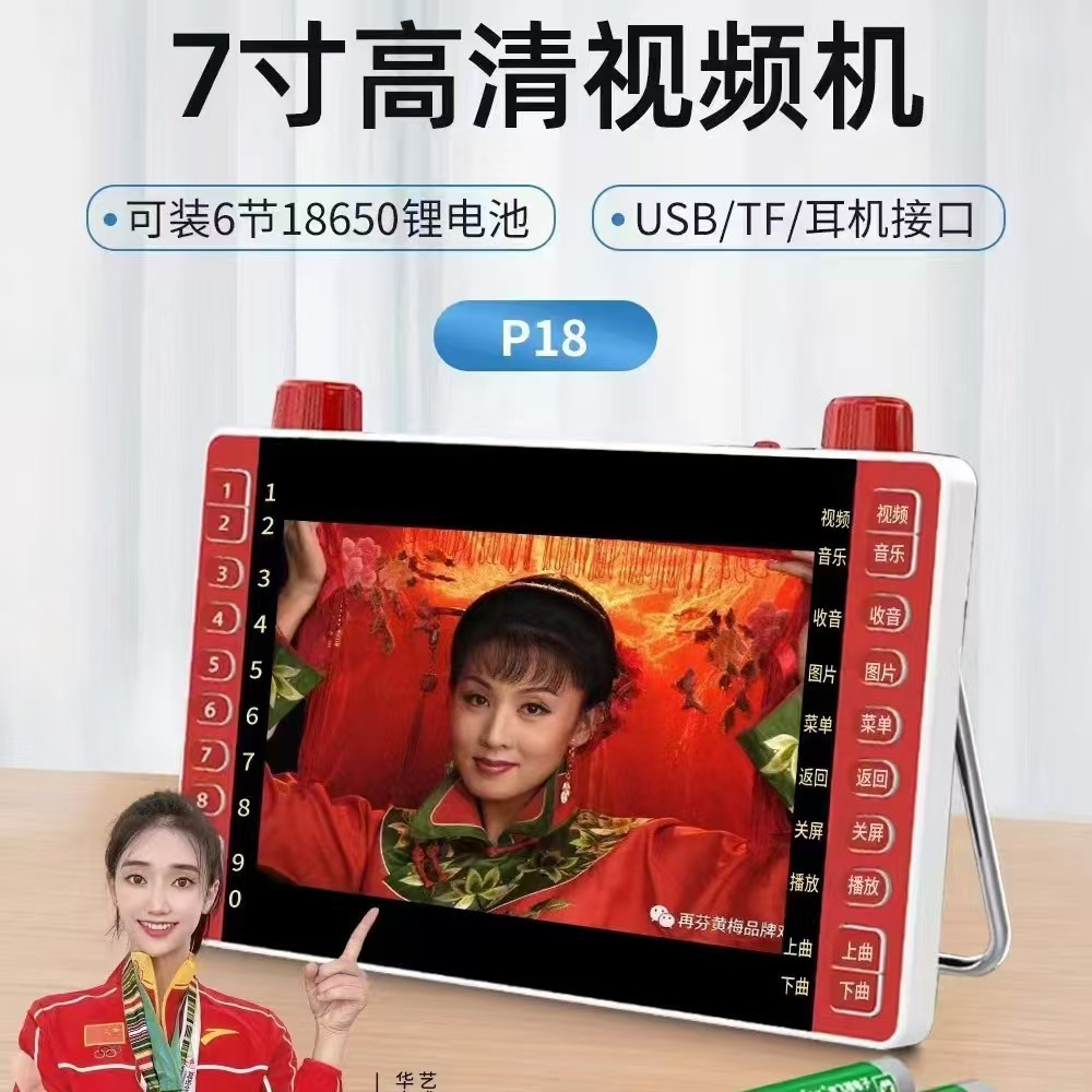 Jinzheng P18 Hd 7inch Video Player, Theater Player, Elderly Player, Video Player, Card and USB Plug-In