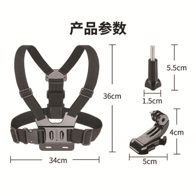 GoPro Sports Camera Accessories GoPro Hero7/6/5/4 B Style Chest Fixed Chest Strap (with Holes)