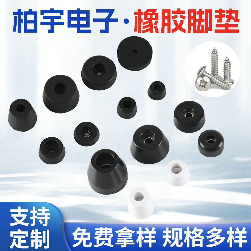 Factory wholesale heightening shock absorption instrument machine foot pad rubber screw foot pad rubber back rubber foot pad