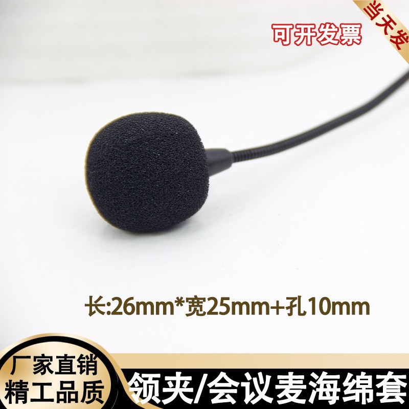 Factory Wholesale Little Bee Sponge Cover with Holes on the Side Sponge Microphone Cover Microphone Sponge Ball Microphone Cover