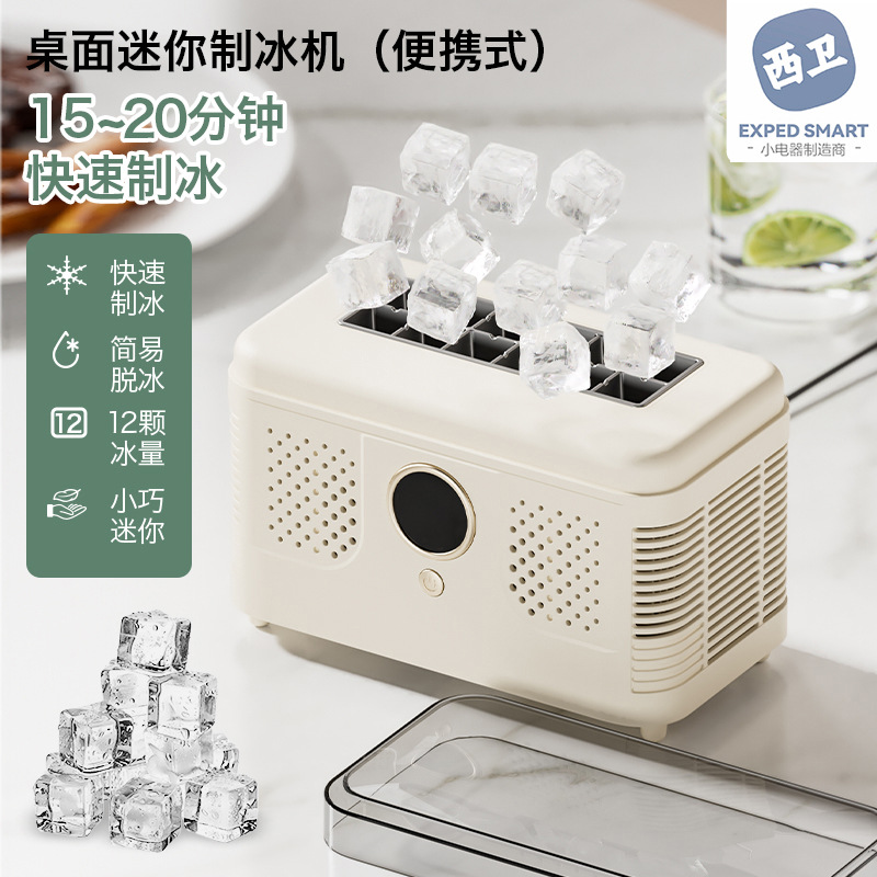 Desktop Small Ice Maker Mini Convenient Home Dormitory Office Camping Car Cube Ice Automatic Ice Making Box