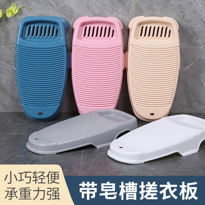 Утолщенная стиральная доска, пластиковая нескользящая стиральная доска, простая однотонная стиральная доска, прочная, портативная и подвесная