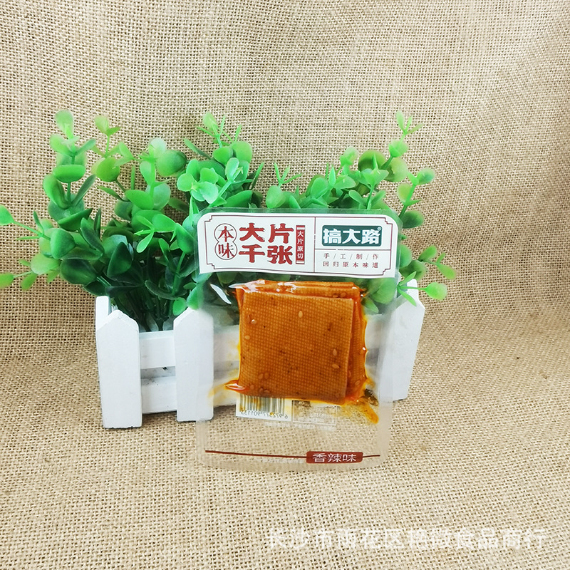 Get a Big Way, a Thousand Thin-cut Individual Packets, Bulk Weighing, a Pack of 2.5kg Snack Food Wholesale