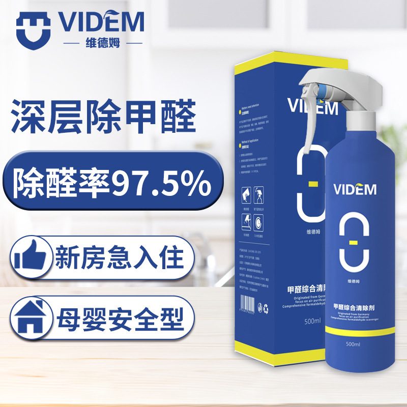 In stock formaldehyde scavenger formaldehyde removal product spray photocatalyst formaldehyde net spray formaldehyde removal treatment manufacturer