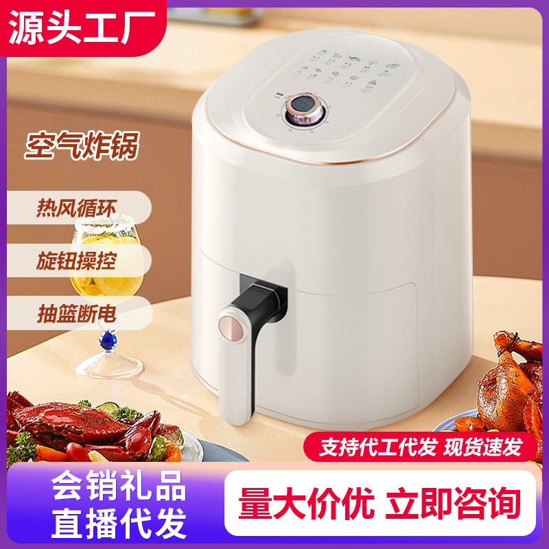 Воздушная фритюрница большой емкости, умная, электрическая фритюрница для дома, многофункциональная, оптовая продажа подарков от производителя