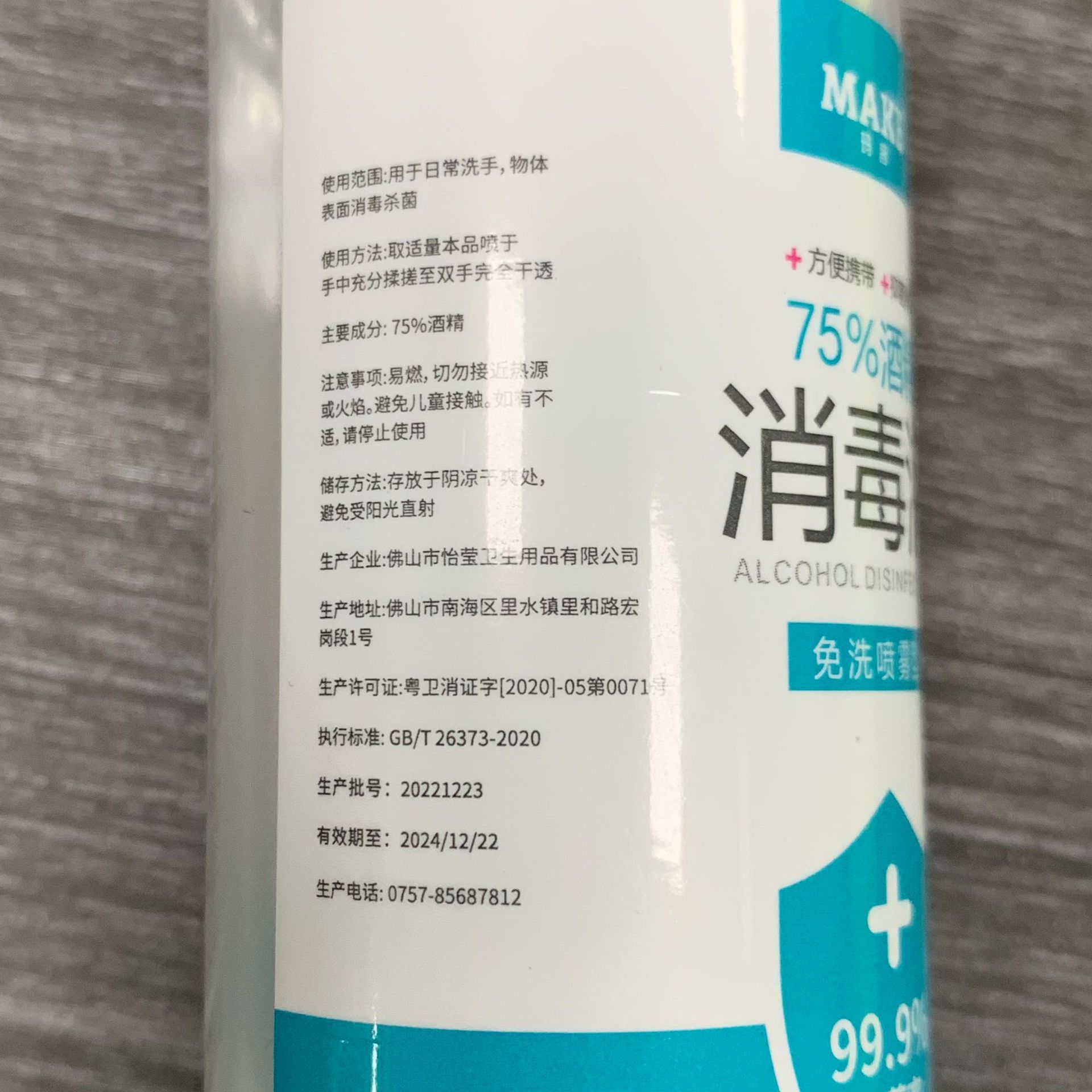 75% Alcohol Spray No-Wash Household Sterilization and Disinfection Spray Alcohol 75 Degree Large Barrel Ethanol Disinfectant Water