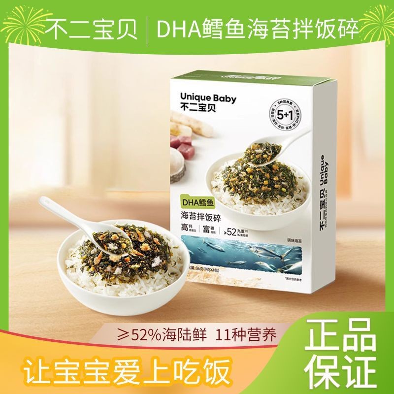 Fujibaby DHA рис с треской и водорослями смешанный рис 36г (9г*4) сахарозный питательный детский смешанный рис