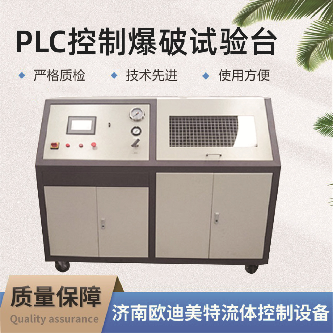 Blasting test bench applicable to metal pipe PVC pipe liquid pressure 0-600mpa pressure blasting test machine