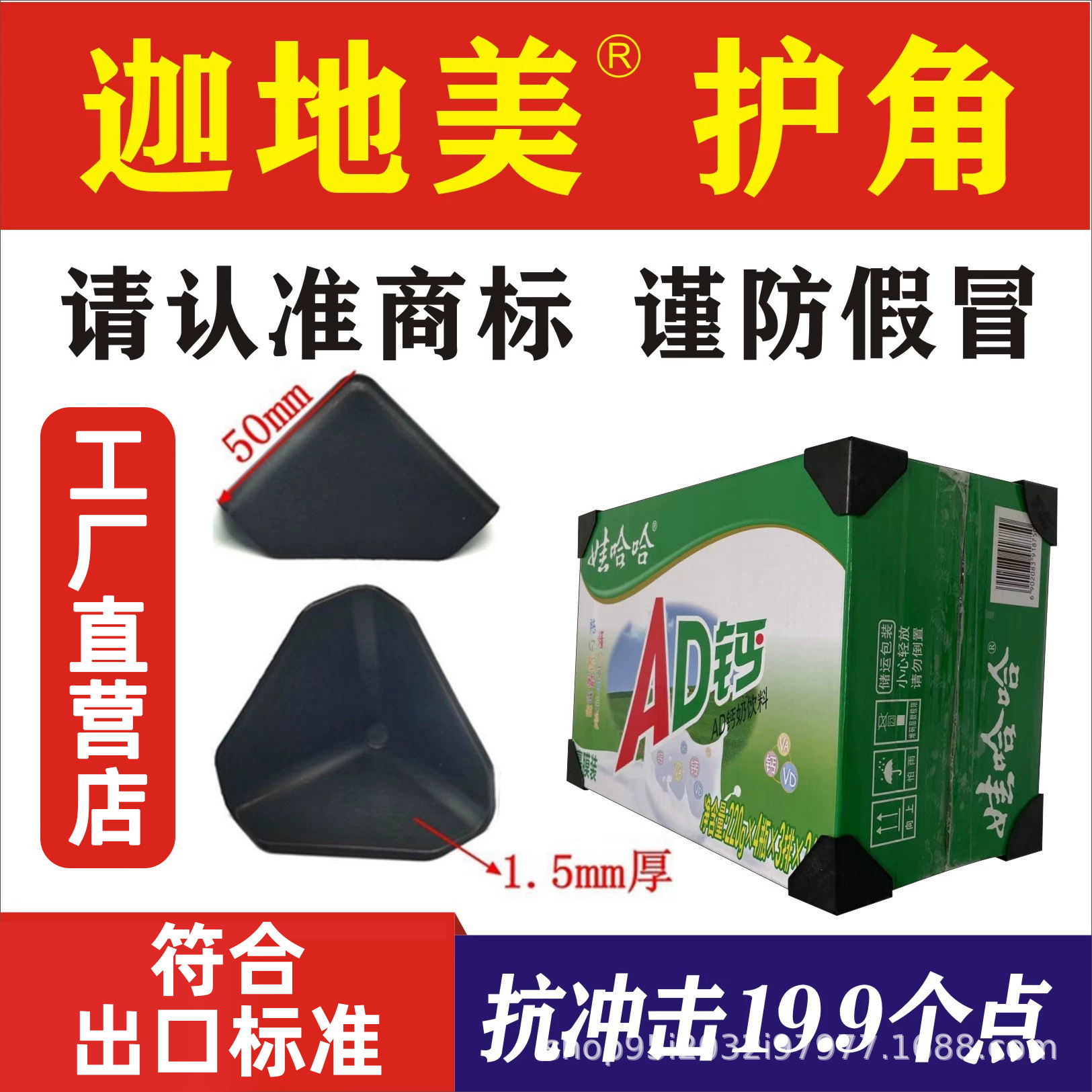 Новая формула прочный пластиковый защитный уголок экспресс-упаковка картон защитный уголок против столкновений транспортировка мебели пластиковый защитный уголок