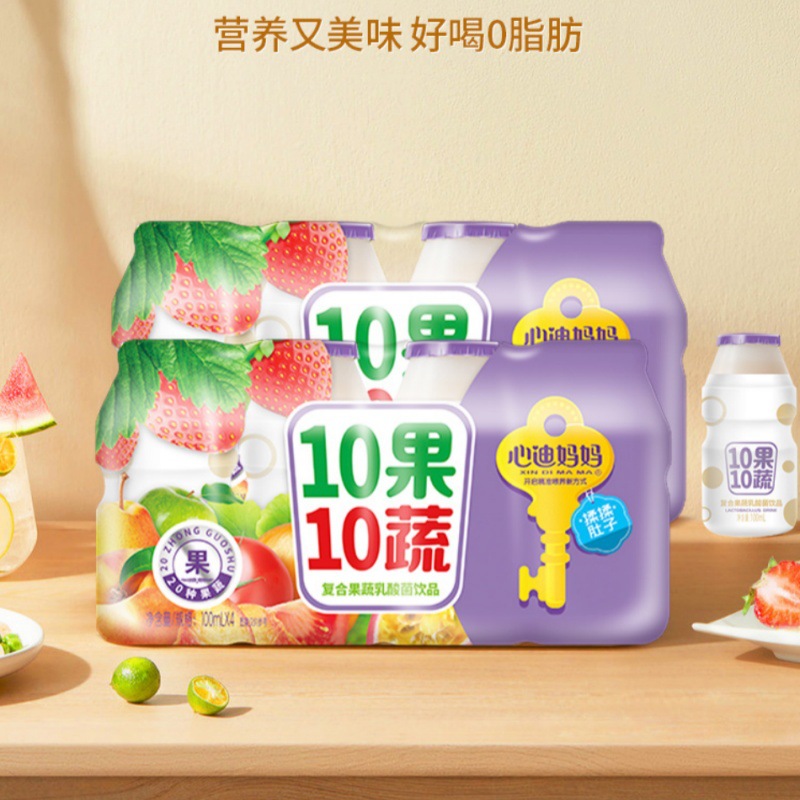 (May 25) Xindi Mama Lactobacillus Lactoferrin Milk Drink 10 Fruits and 10 Vegetables Drinks