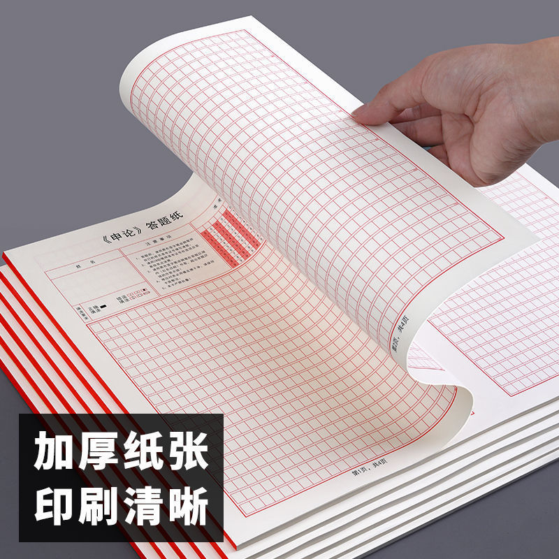 2025 Theory Answering Paper Answer Sheet 50 Provincial Examination National Examination Civil Service Examination Paper Business Compilation Practice Paper Wholesale