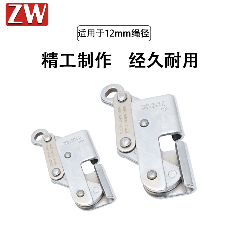 Factory Direct steel wire rope gripper high-altitude drop stopper 12mm anti-fall equipment climbing sliding rope gripper
