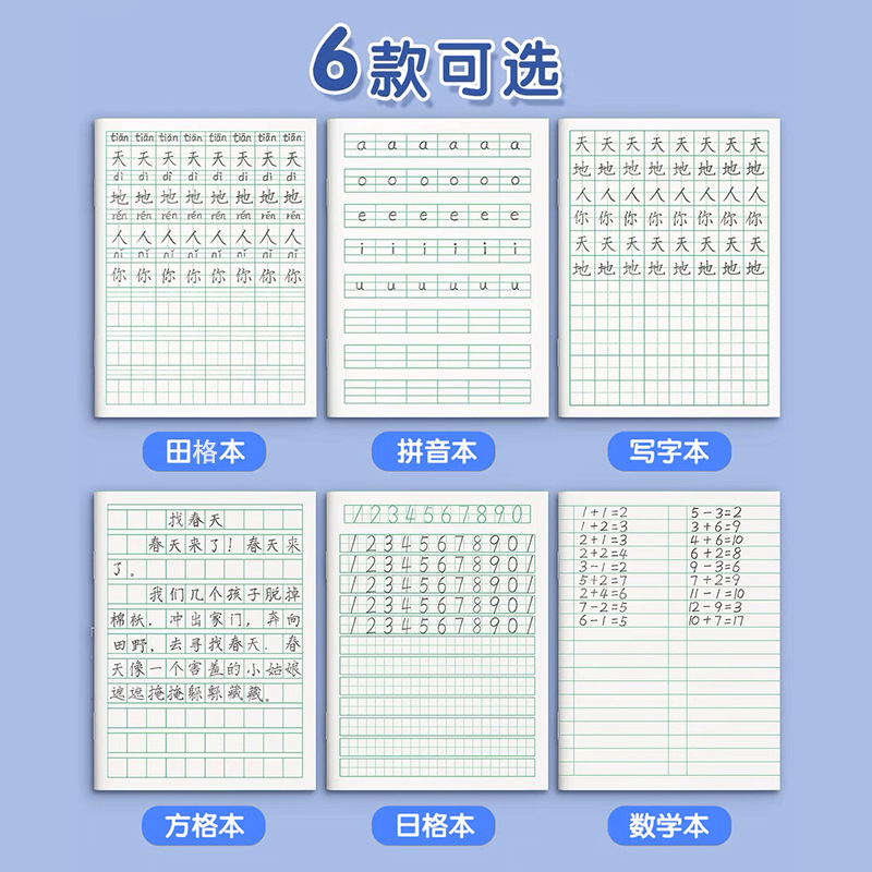 Homework Grid Notebook for Elementary School Students in Grades 1-2, Square Grid Pinyin 1-2 Writing Math Grid Notebook