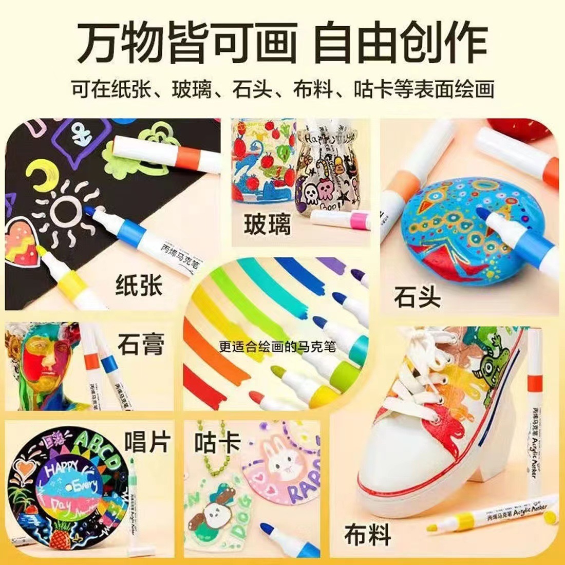 36 Color Internet Celebrant Acrylic Marker Pen for Student Art Waterproof Color-free Graffiti Ceramic Watercolor Painting Marks