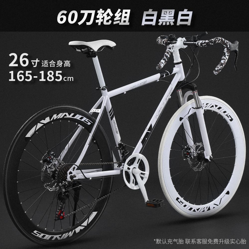 Urban Leisure Shock Absorbing Men's and Women's Bend-to-end Variable Speed Adult Commuter Teenage Student Adult Road Bike