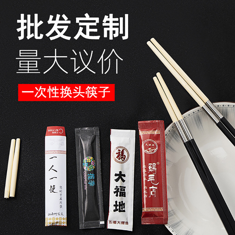 Заменяемые палочки от производителя, одноразовые головки палочек, отельный кейтеринг, палочки для горячего блюда, спliced бамбуковые головки палочек оптом