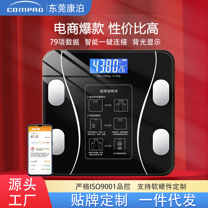 Foreign trade cross-border dedicated to Bluetooth weighing scale intelligent home electronic body scale health scale body fat scale APP generation