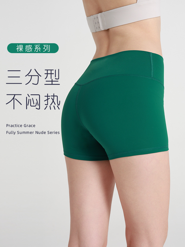 Naked feeling summer no embarrassment line yoga shorts women's high waist hip fitness safety pants peach hip tight three-part pants