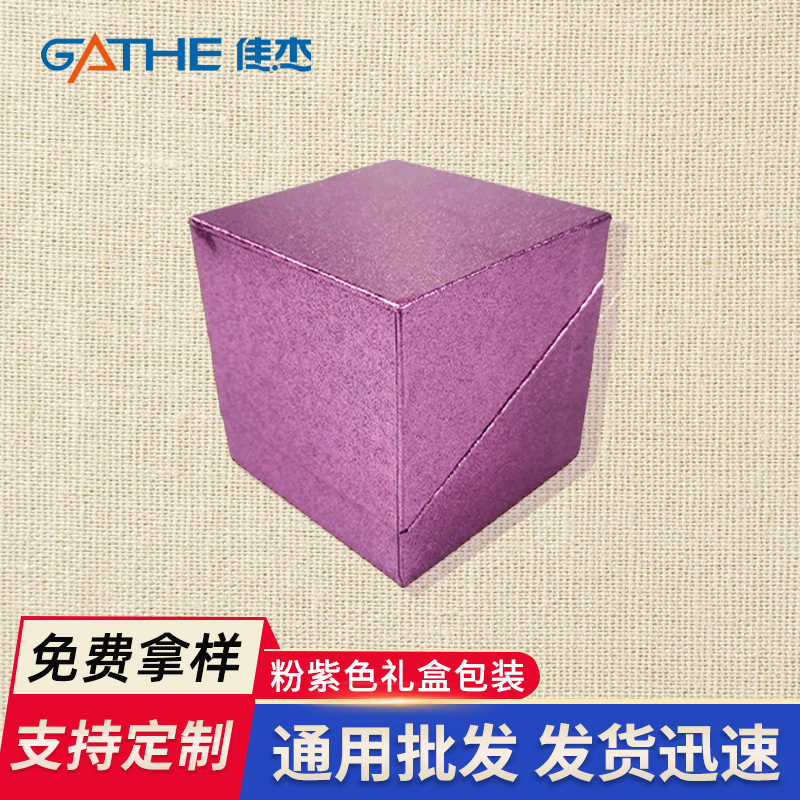 Упаковка для косметики, коробка с крышкой, высококачественная подарочная коробка, фиолетовая, розовая, на день рождения