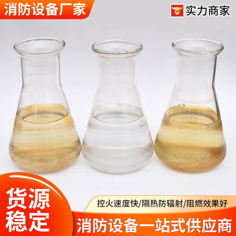 Foam Fire Extinguishing Agent Water Film-Forming 3% 6%Afff/Ar Antispreading Water-Based Fire Hydrant Fire Extinguisher Fire Fighting