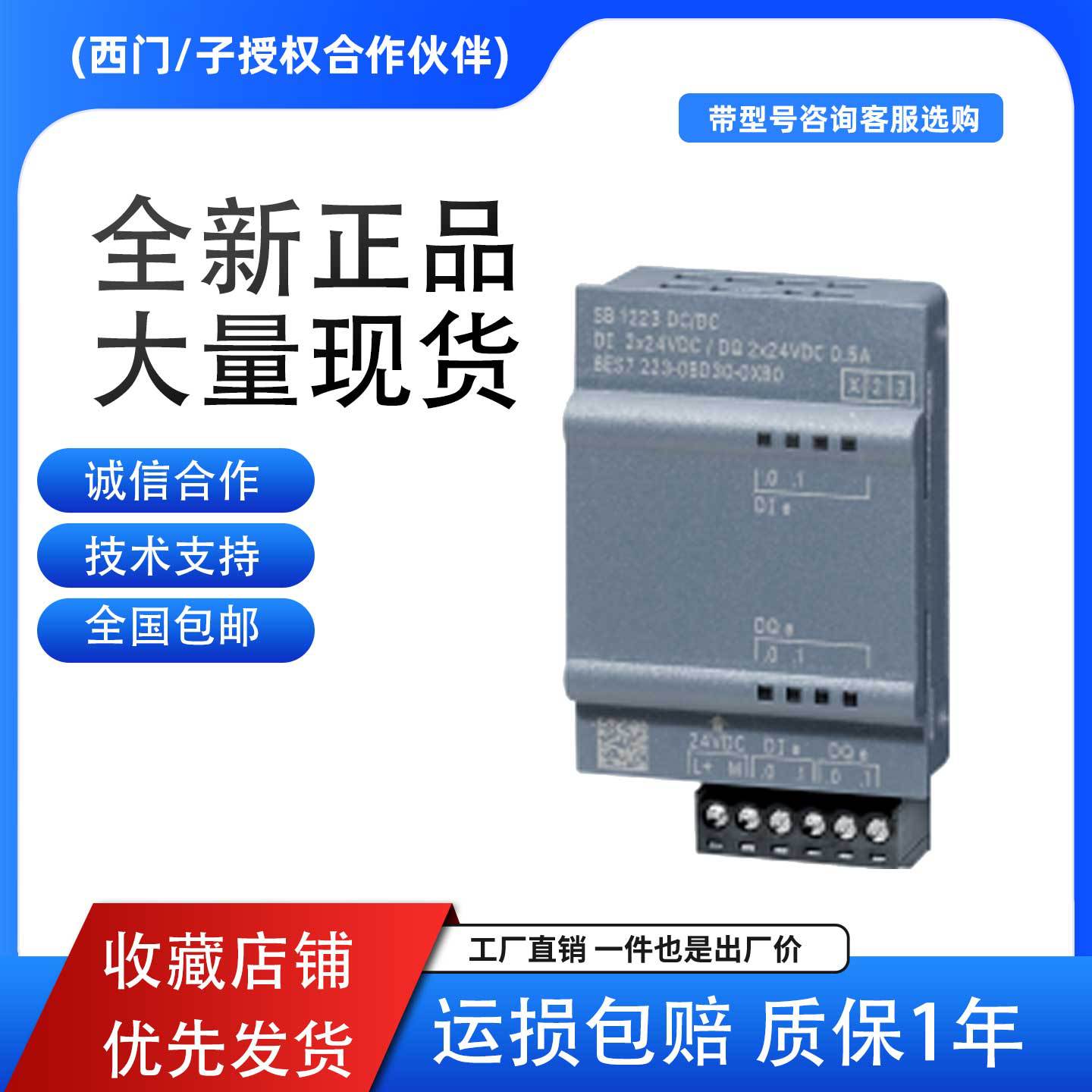 Siemens S7-1200 Digital Input Signal Board 6Es7221-3Bd30-0Xb0 Original and Authentic