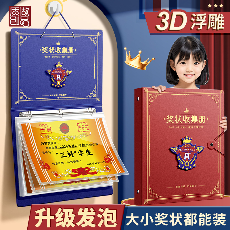 книга сертификатов A4 для мальчиков и девочек, папка для хранения сертификатов A3 для учеников начальной школы, детский альбом